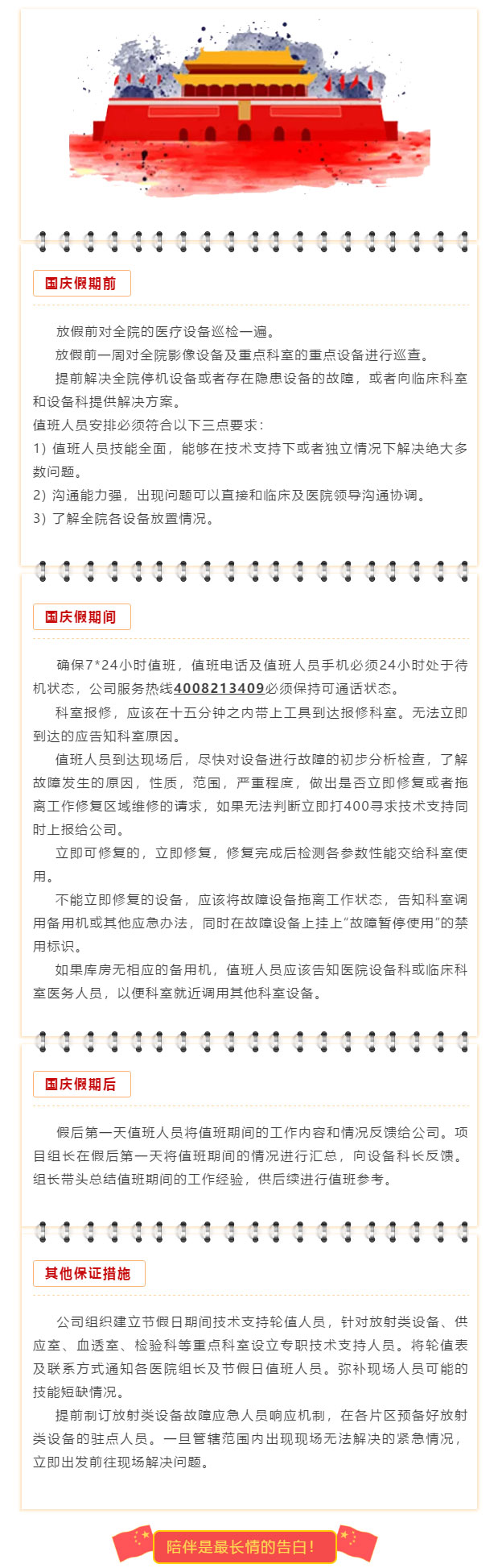 中国尊龙集团官方网站