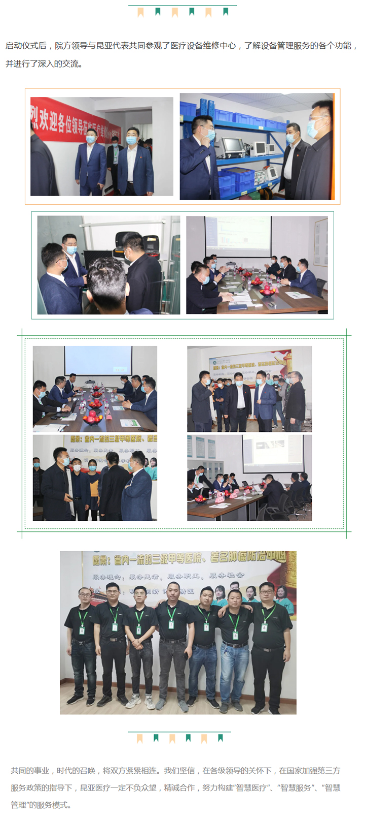 中国尊龙集团官方网站