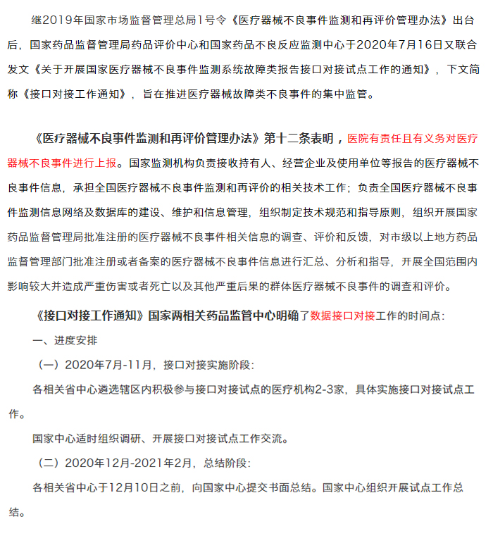 中国尊龙集团官方网站