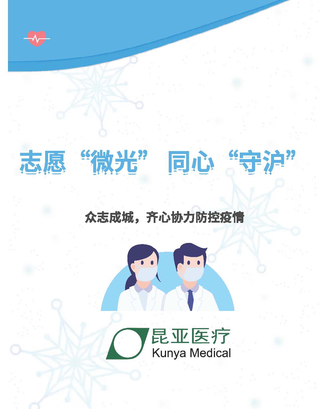 中国尊龙集团官方网站