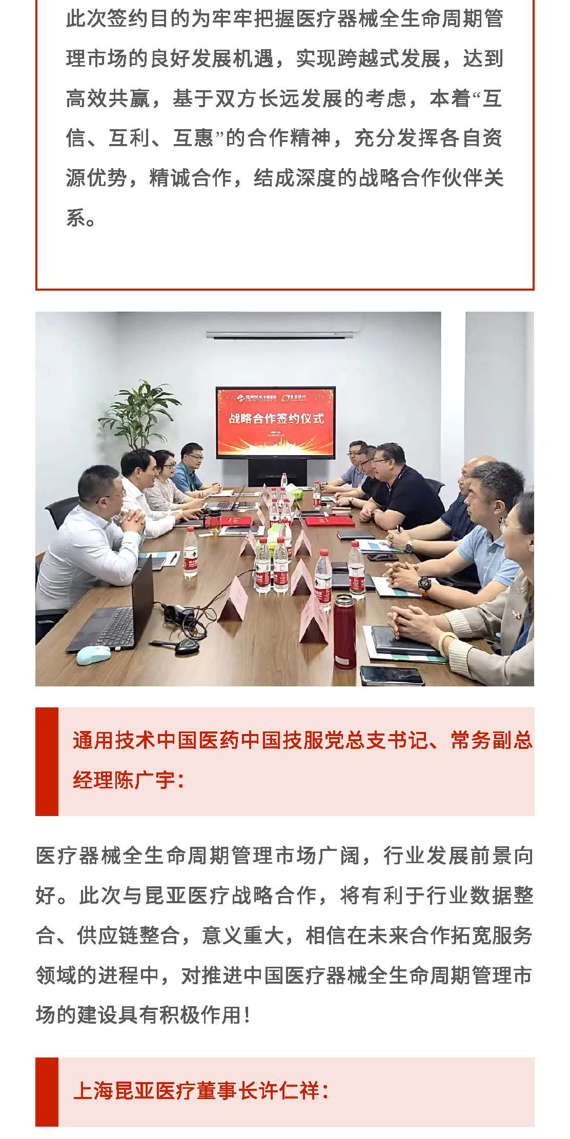 中国尊龙集团官方网站